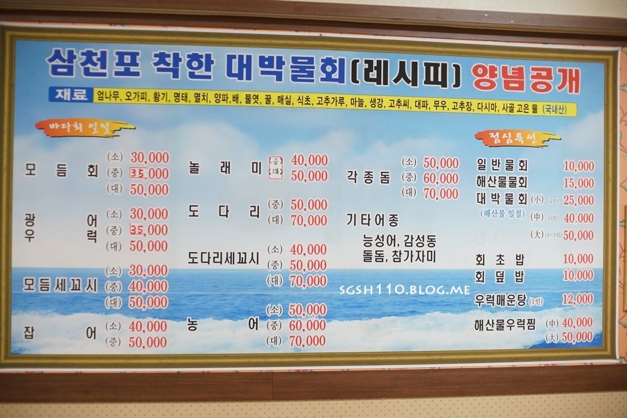 삼천포회타운 이미지