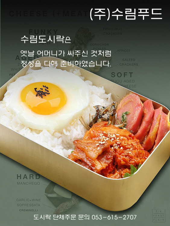 수림식품 이미지