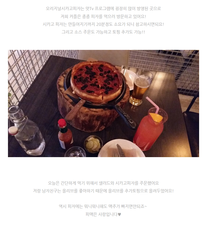 오리지널시카고피자 이미지