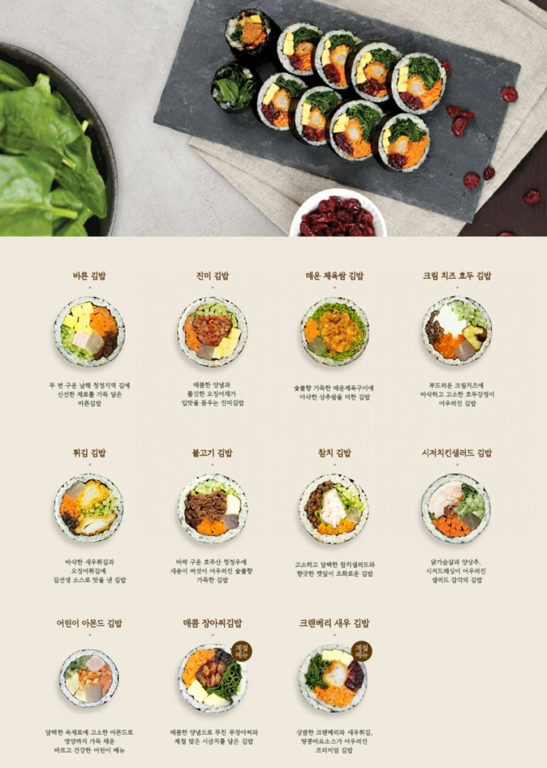꼬소한 김밥 이미지