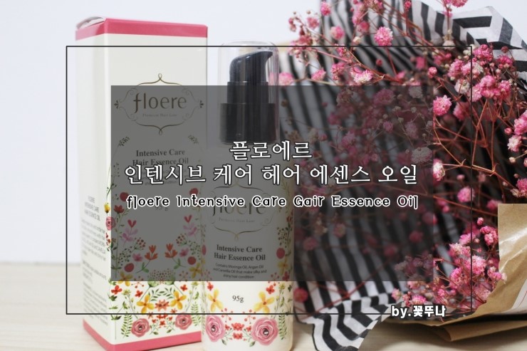 플로에르 이미지