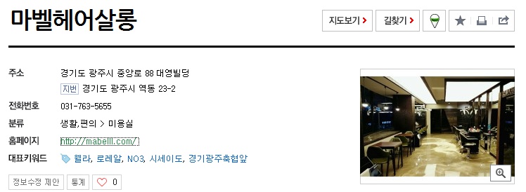 S헤어살롱 이미지