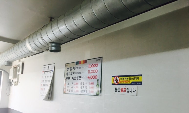 문산우리갈비 이미지