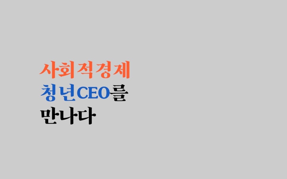 온누리사회적협동조합 이미지