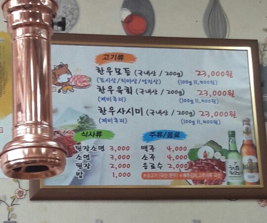 삼정한우실비식당 이미지