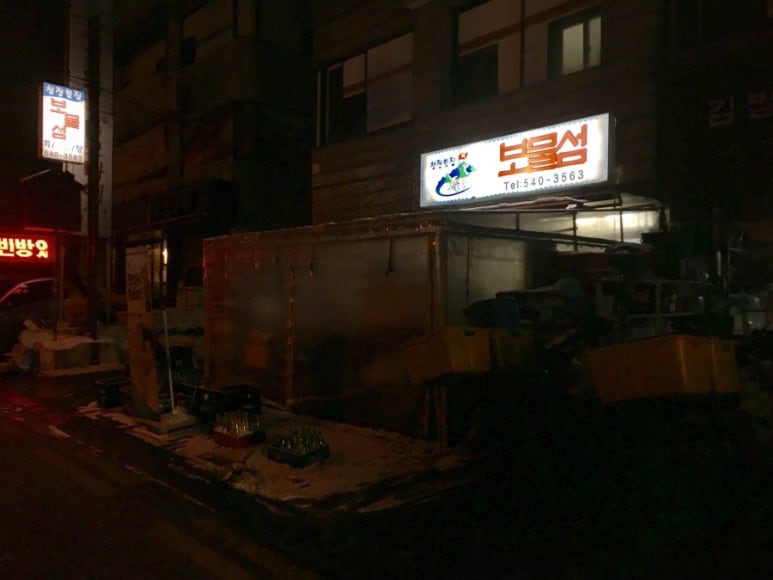 강남보물섬 이미지