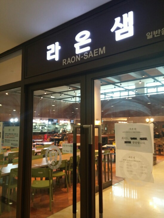 라온샘 이미지