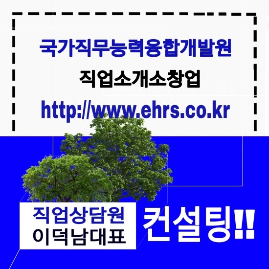 파트너직업소개소 이미지