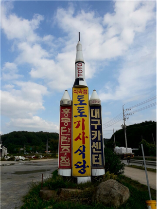 대산카센타 이미지
