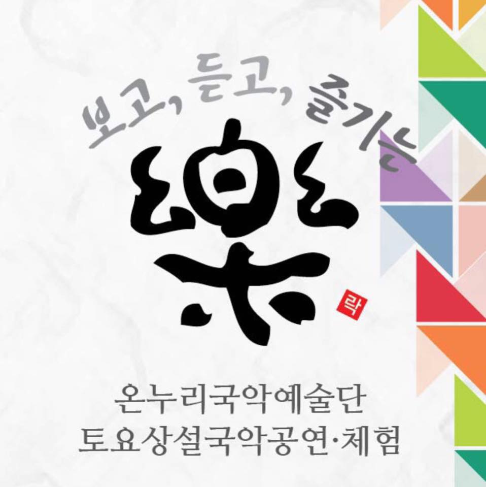 온누리사회적협동조합 이미지