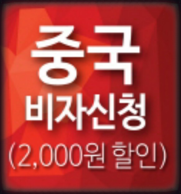 중국가자 이미지