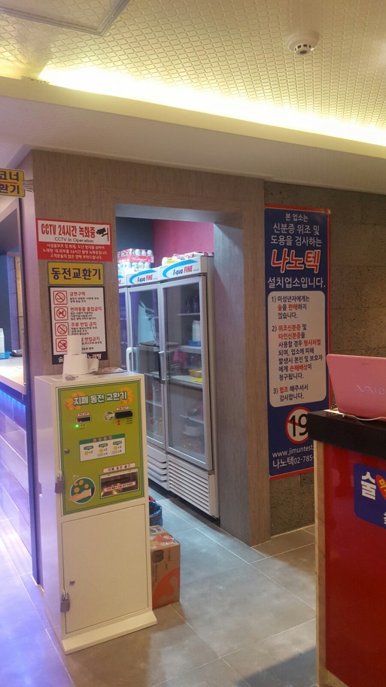 술 마시는 코인노래방 술코 를 소개합니다 창원 봉곡동에 위치한 술코 입니다 술마시는노래방 : 네이버 블로그