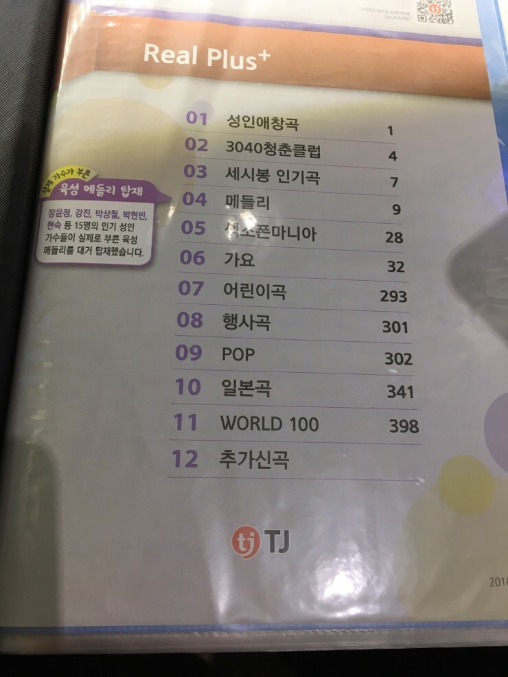 엔젤코인노래연습장 이미지