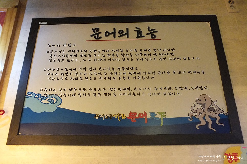 문어천하(방이점) 이미지