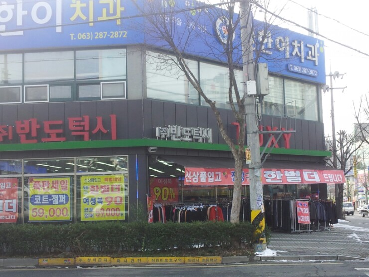 반도턱시 이미지