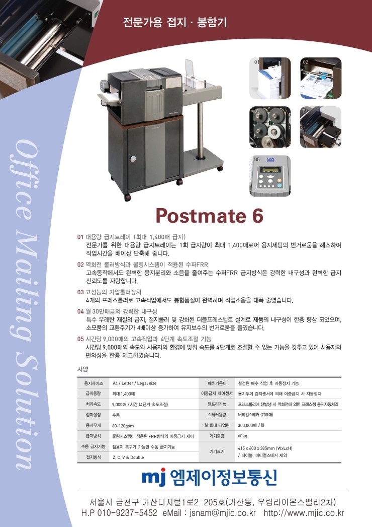 엠제이통신 이미지