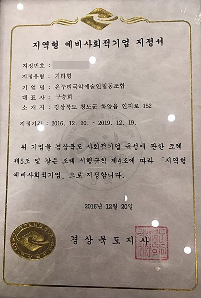 온누리사회적협동조합 이미지