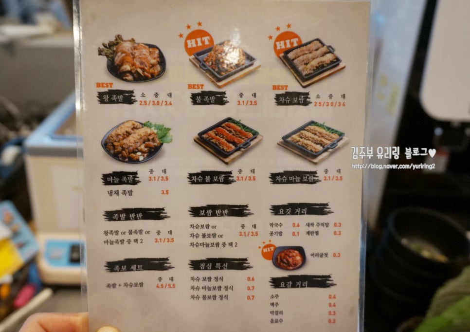 지영족발 이미지