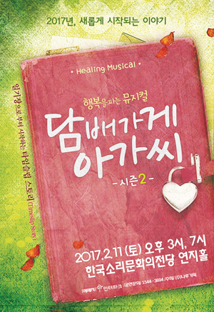 담배가게아가씨 이미지