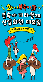 기타칠래 이미지