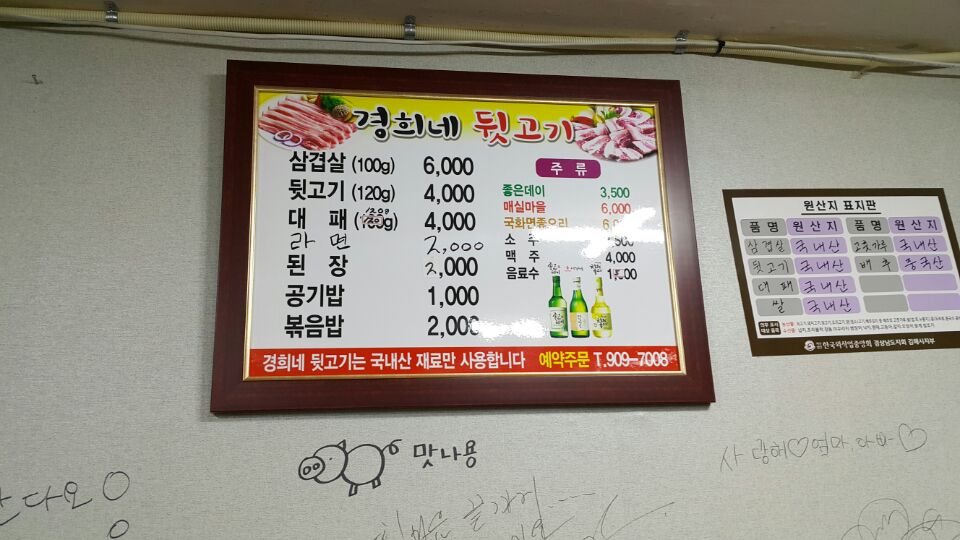 경희네맛집 이미지