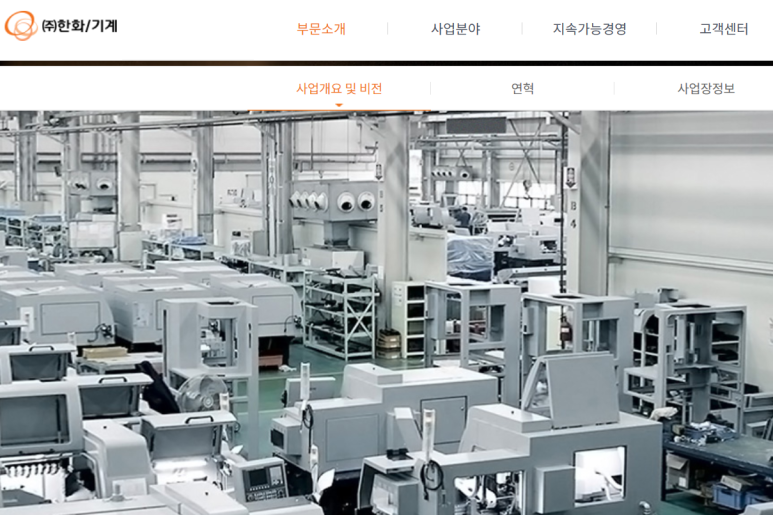 한화테크엠(주) 이미지