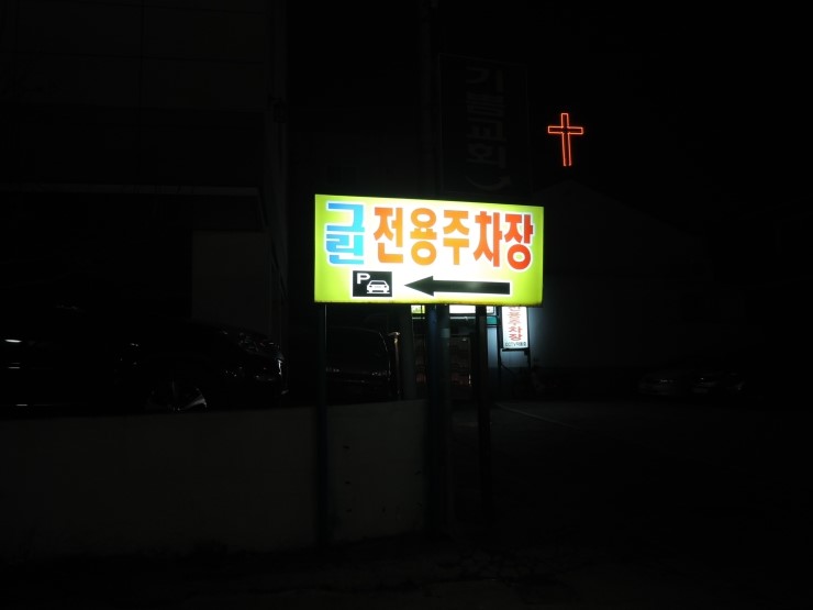 그린곱창 이미지