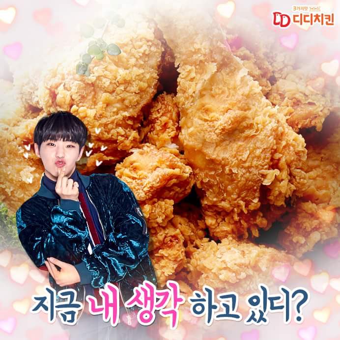디디치킨 이미지