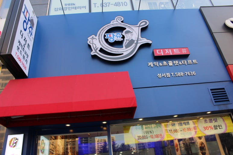 팡쥬까 이미지
