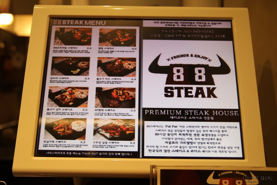 88스테이크 사진 7