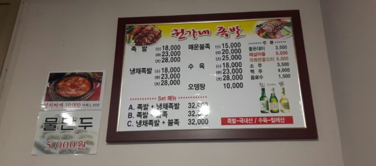 권가네 족발 이미지