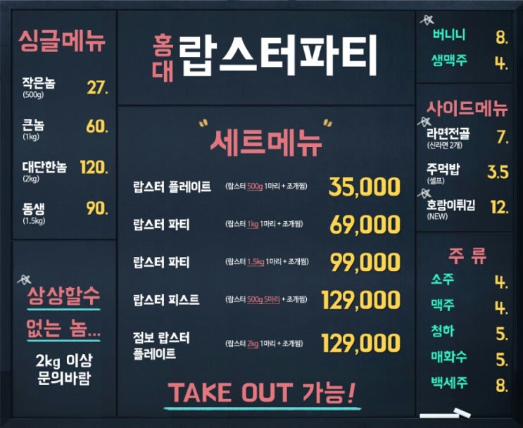 랍스터포차 이미지