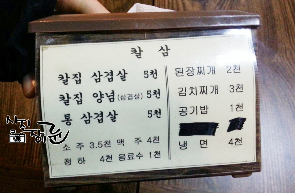 칼삼 이미지
