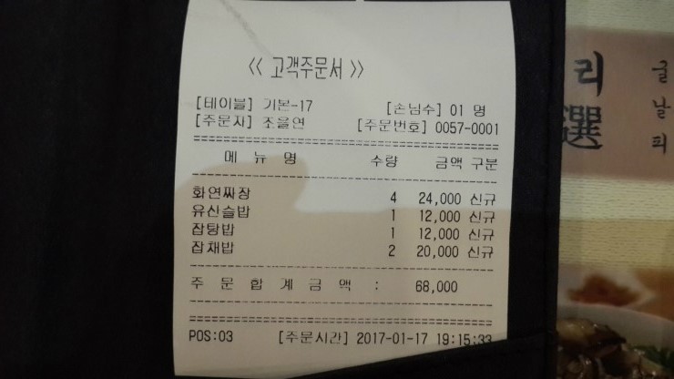 화연중화요리 이미지