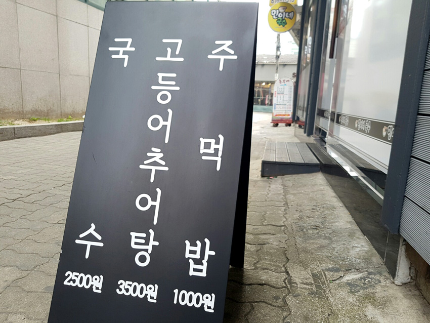민이네국수 이미지