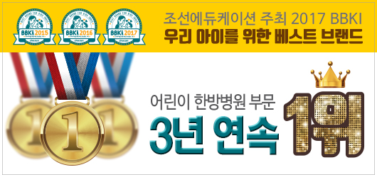 베스트한방병원 이미지