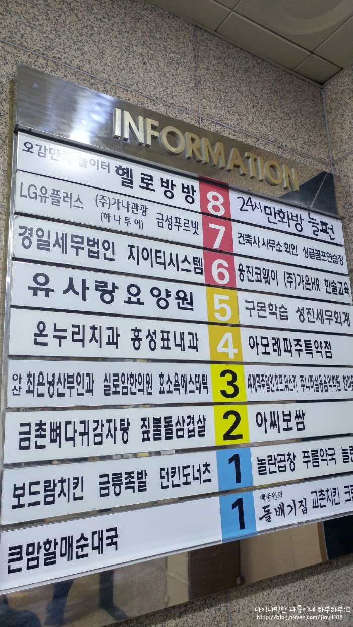 헬로방방 파주금릉점 이미지