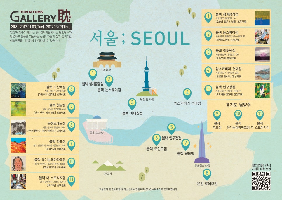 탐앤탐스블랙이태원점 이미지