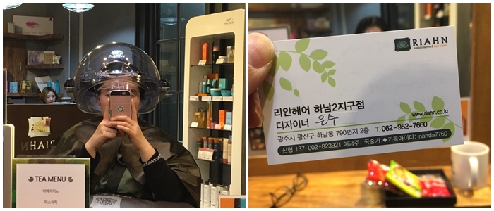 리안헤어 하남2지구점 이미지