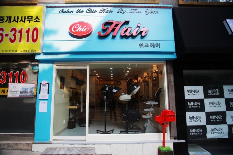 쉬크샵헤어 이미지