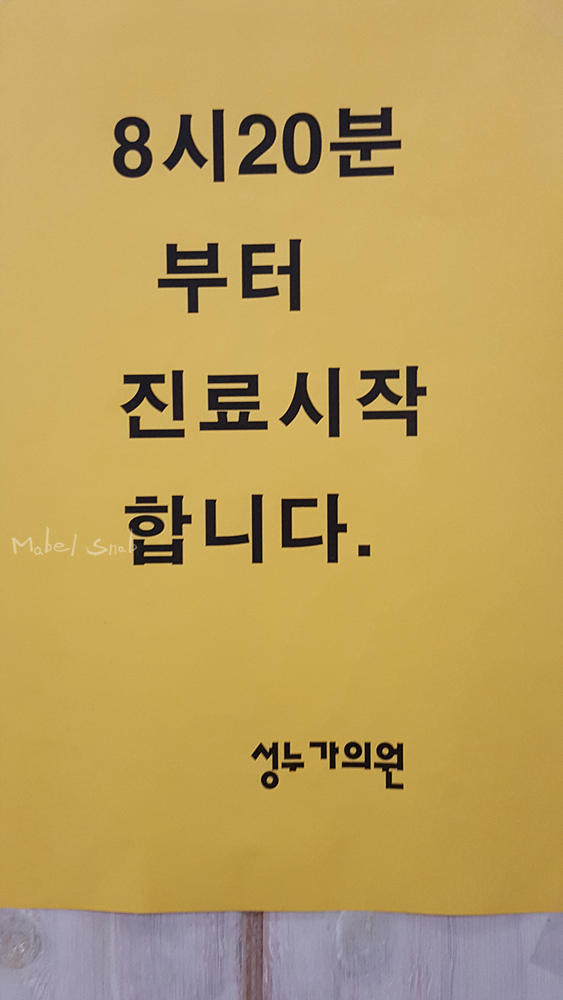 누가가정의학과의원 이미지