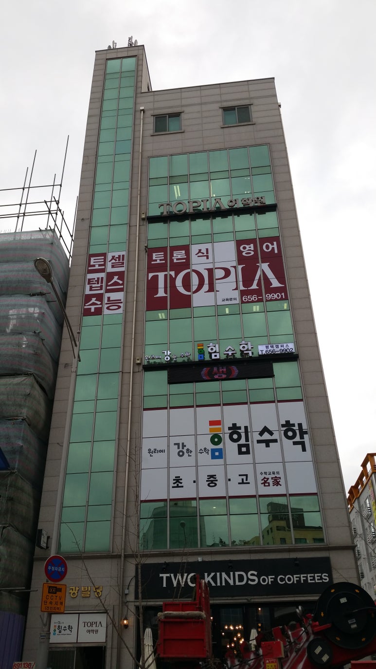 미래옥외광고사 이미지