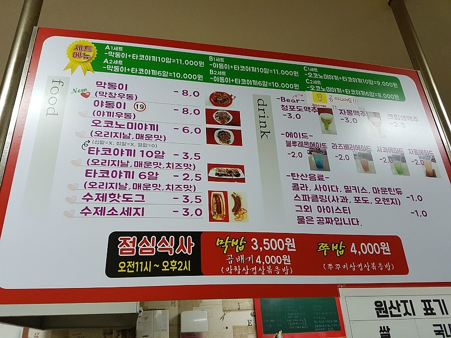 가미노야끼 이미지