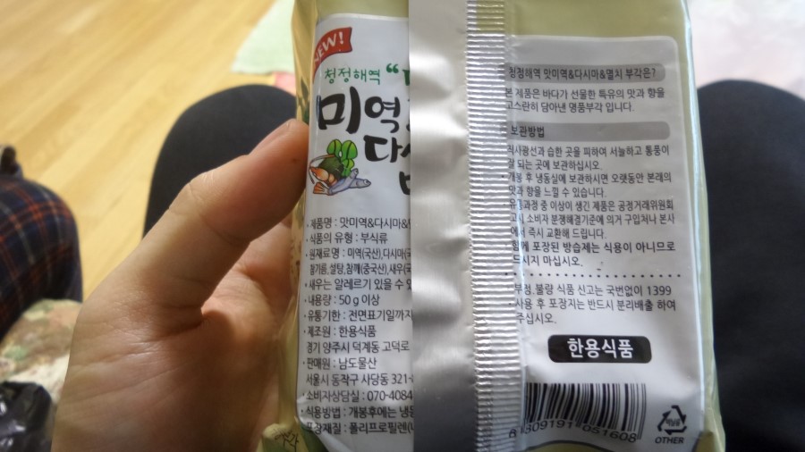 한용식품 이미지