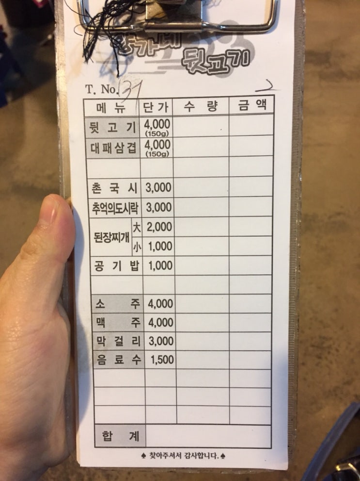 양가네뒷고기 이미지