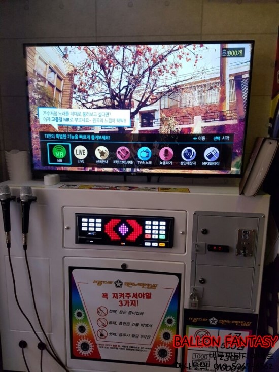 생방송노래연습장 이미지