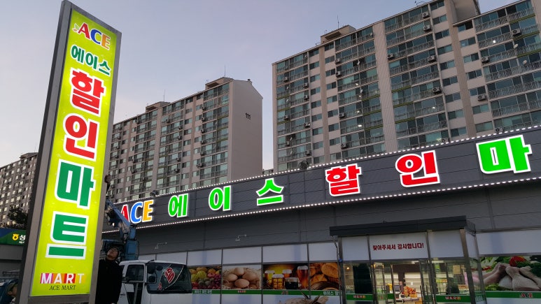 미래옥외광고사 이미지