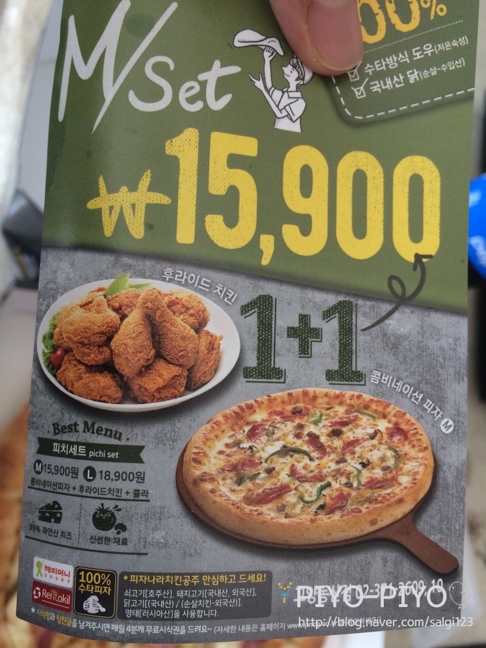 피자나라치킨공주고양 이미지
