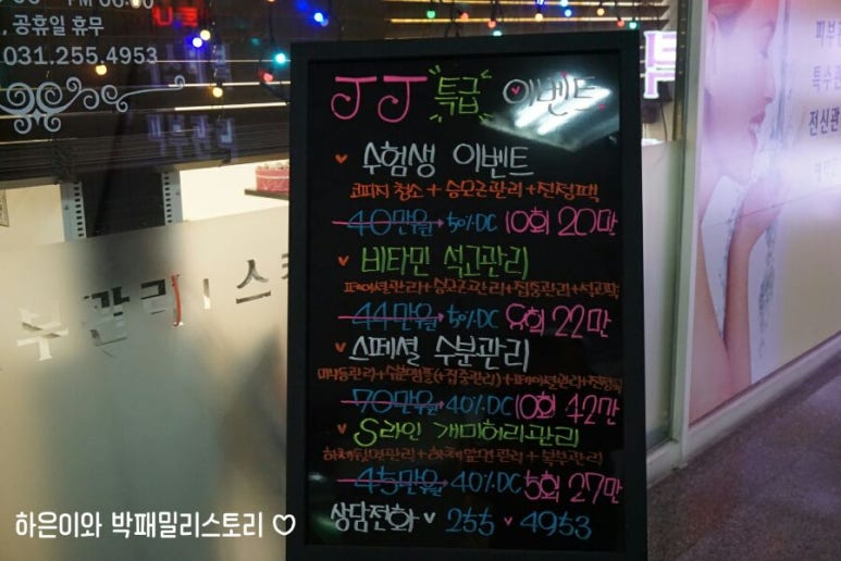 JJ에스테틱 이미지