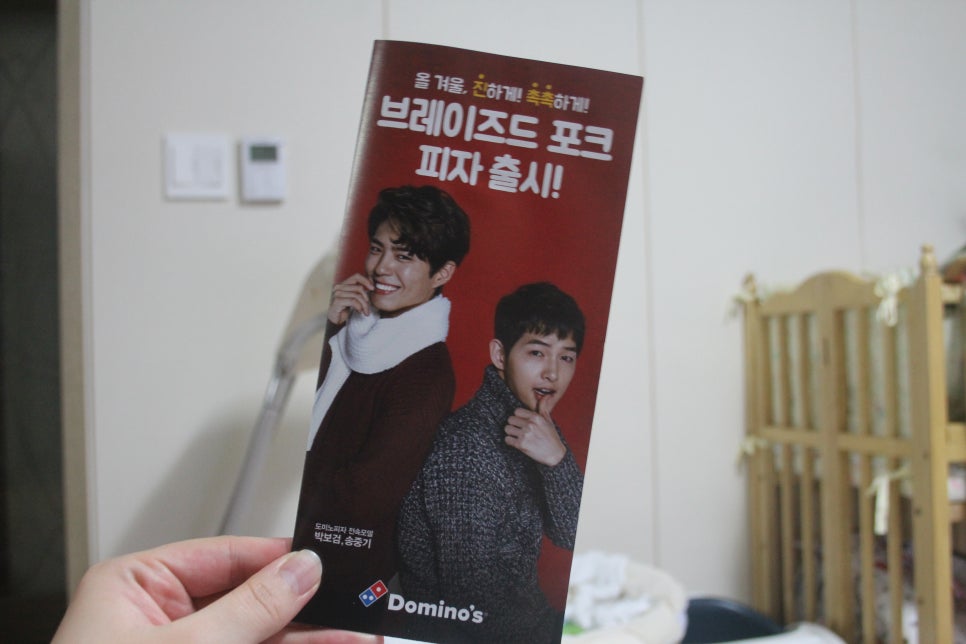 도미노피자제주화북점 이미지
